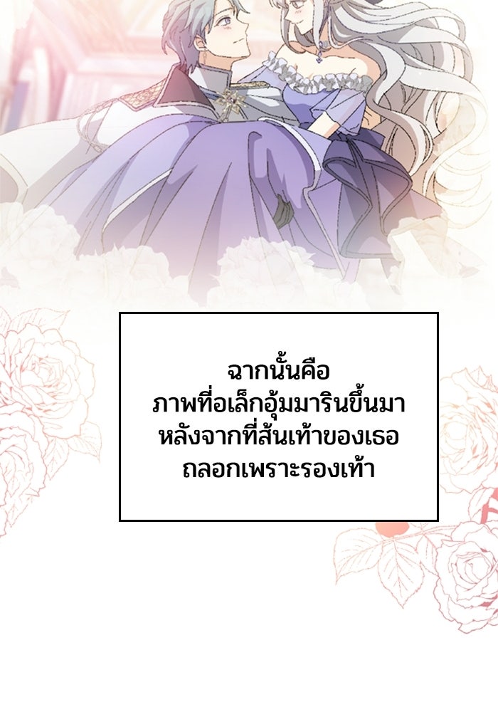 เมนของฉันคลั่งรักเกินไปแล้ว - หน้า 38
