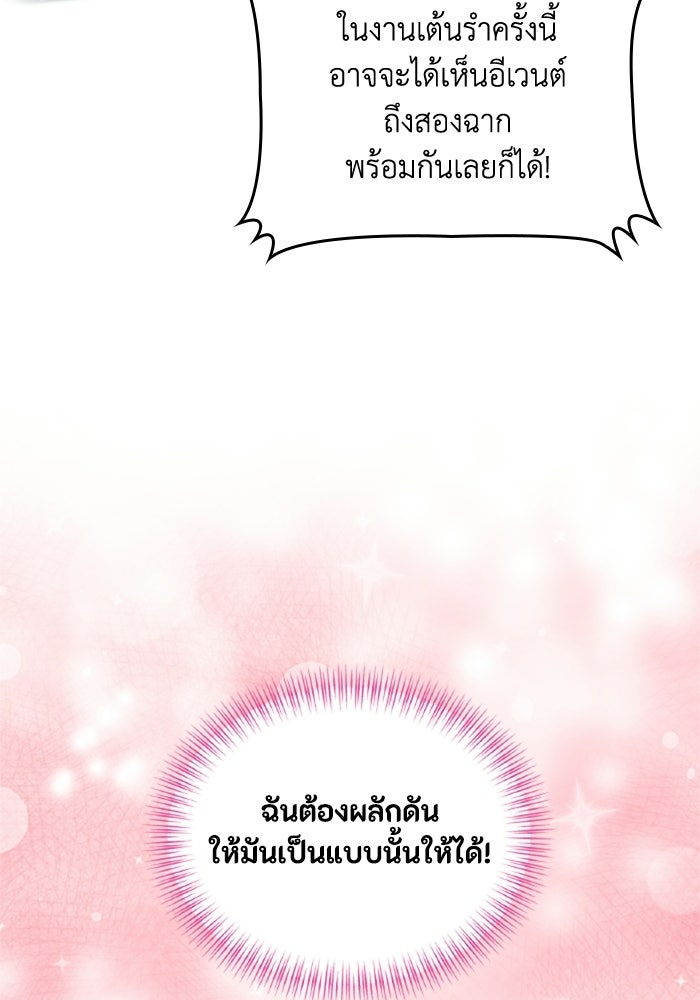 เมนของฉันคลั่งรักเกินไปแล้ว - หน้า 40