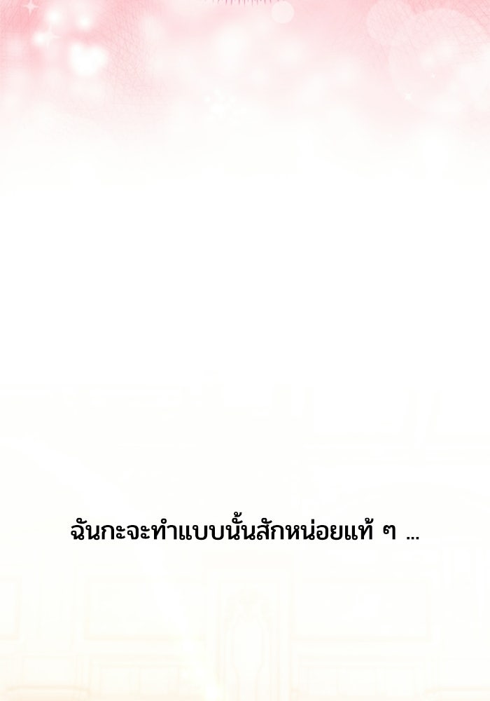 เมนของฉันคลั่งรักเกินไปแล้ว - หน้า 41