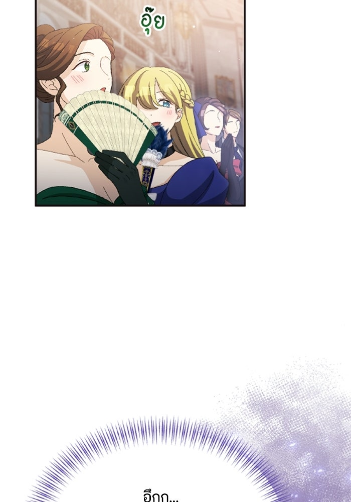 เมนของฉันคลั่งรักเกินไปแล้ว - หน้า 44