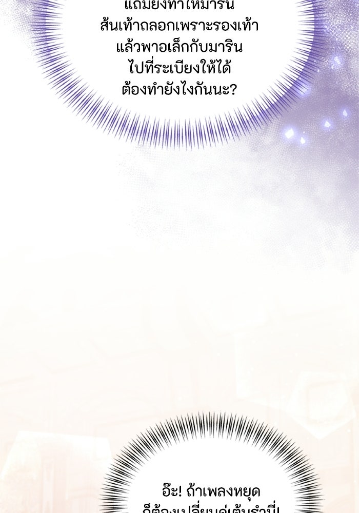 เมนของฉันคลั่งรักเกินไปแล้ว - หน้า 46