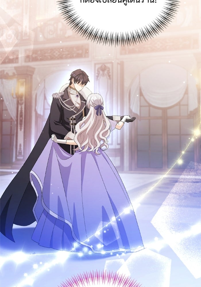 เมนของฉันคลั่งรักเกินไปแล้ว - หน้า 47