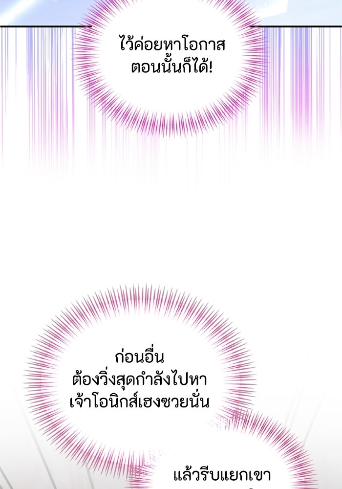 เมนของฉันคลั่งรักเกินไปแล้ว - หน้า 48