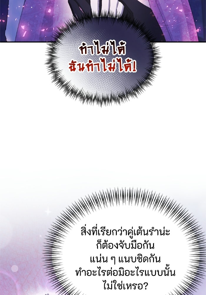 เมนของฉันคลั่งรักเกินไปแล้ว - หน้า 5