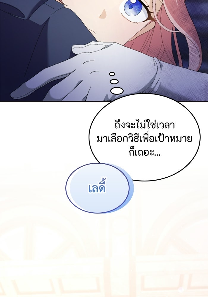 เมนของฉันคลั่งรักเกินไปแล้ว - หน้า 53