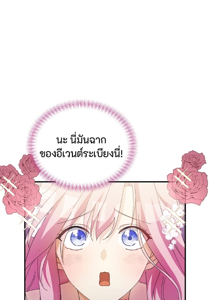 เมนของฉันคลั่งรักเกินไปแล้ว - หน้า 63