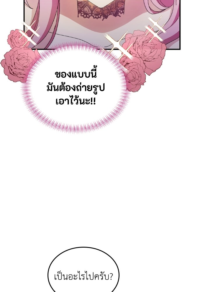 เมนของฉันคลั่งรักเกินไปแล้ว - หน้า 64