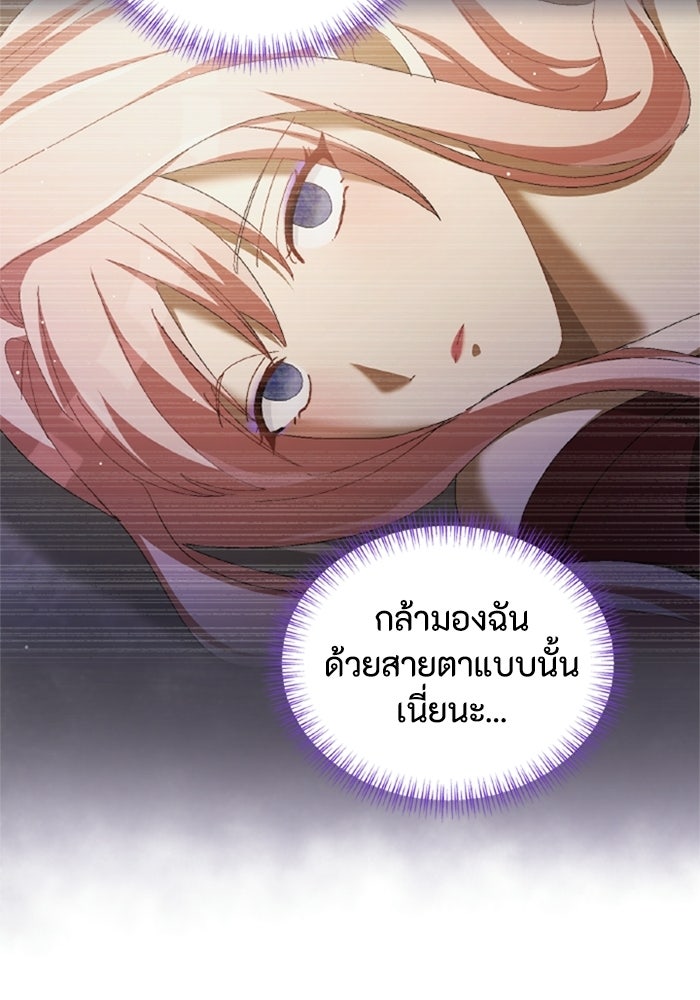 เมนของฉันคลั่งรักเกินไปแล้ว - หน้า 84