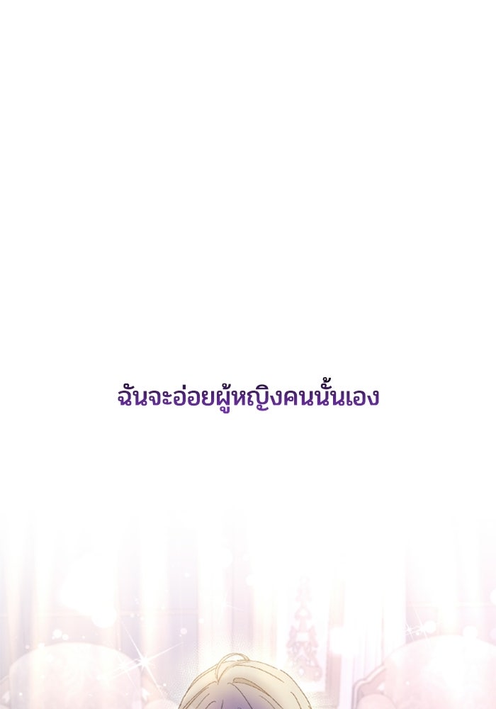 เมนของฉันคลั่งรักเกินไปแล้ว - หน้า 88