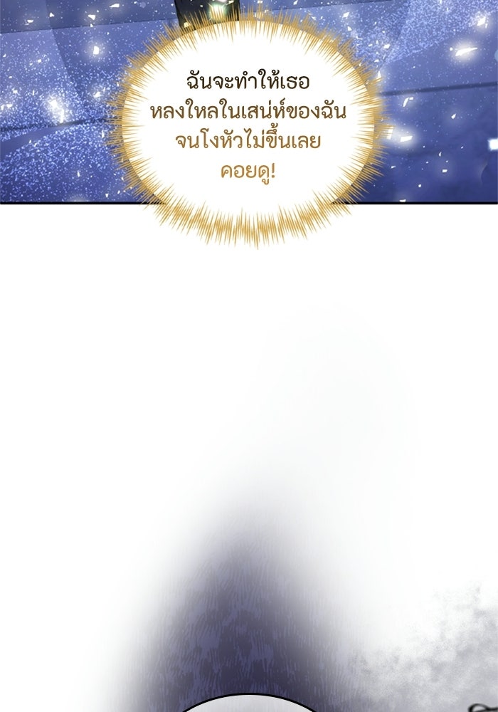 เมนของฉันคลั่งรักเกินไปแล้ว - หน้า 90