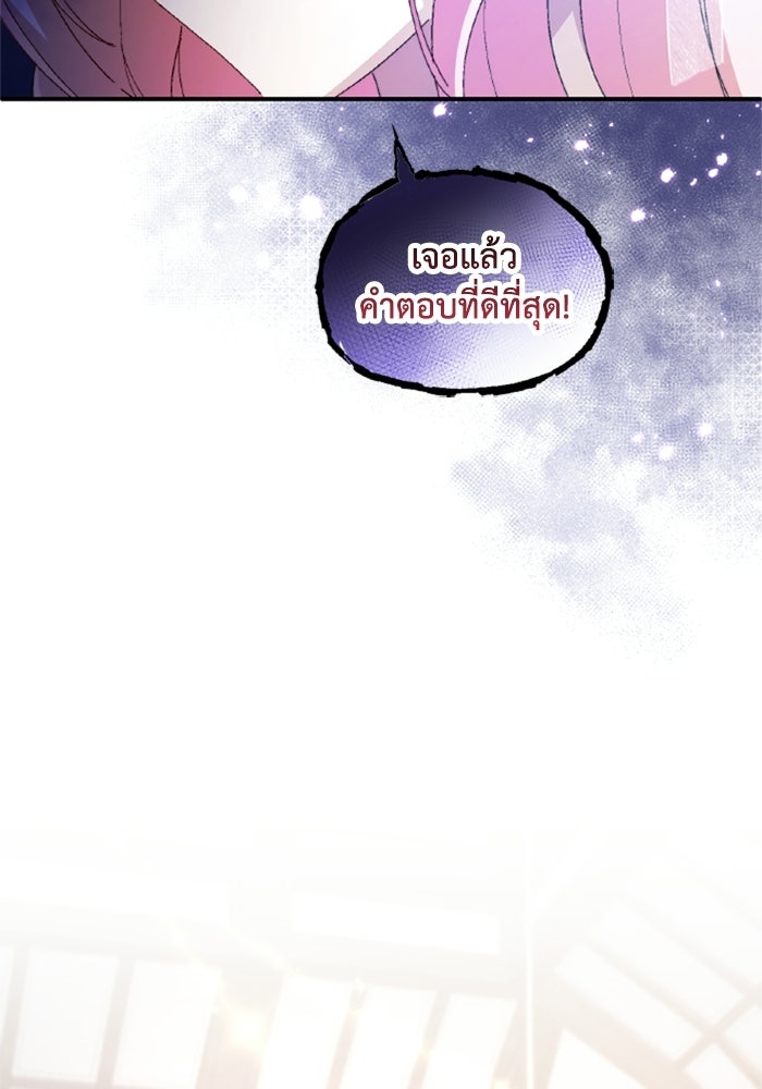 เมนของฉันคลั่งรักเกินไปแล้ว - หน้า 11