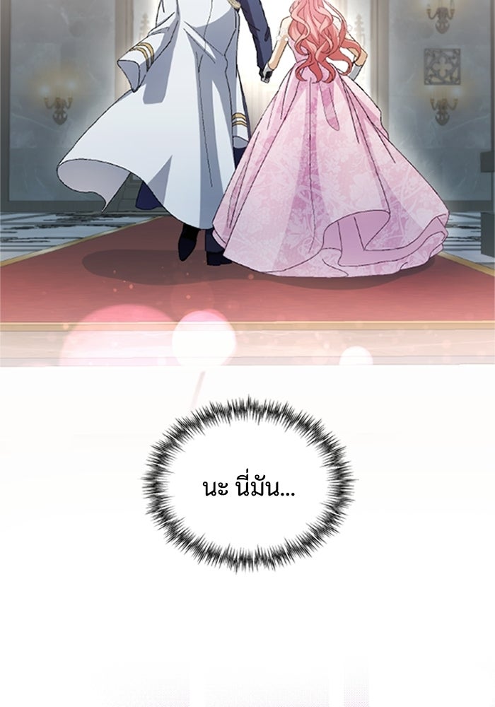 เมนของฉันคลั่งรักเกินไปแล้ว - หน้า 115