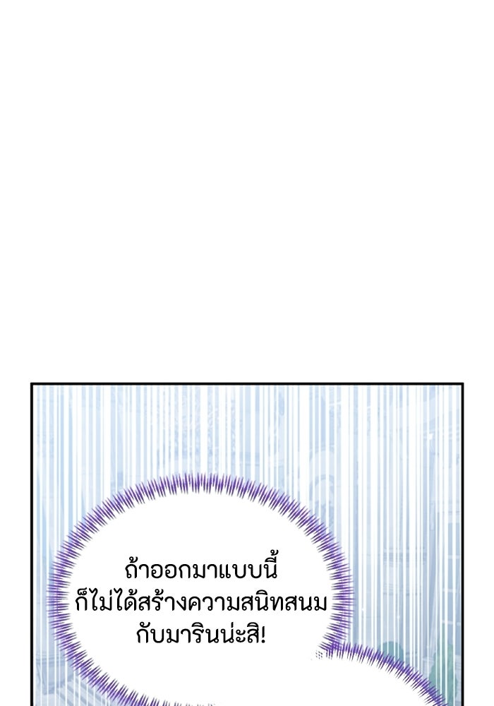 เมนของฉันคลั่งรักเกินไปแล้ว - หน้า 119
