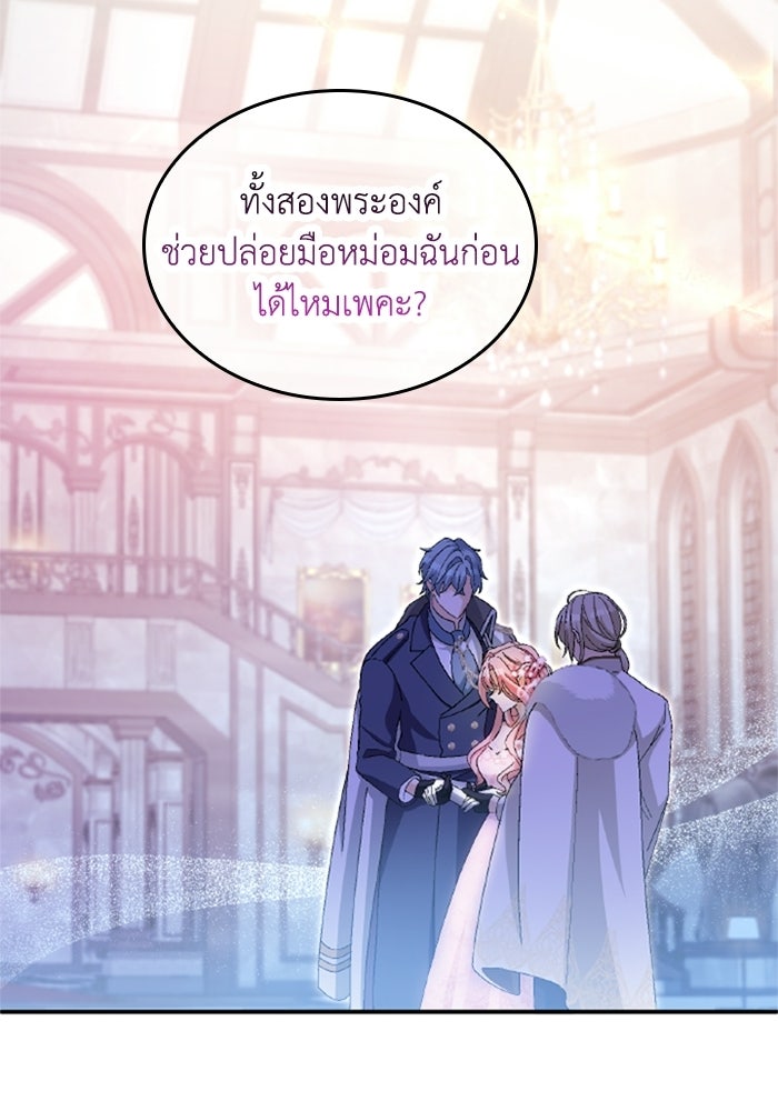 เมนของฉันคลั่งรักเกินไปแล้ว - หน้า 12