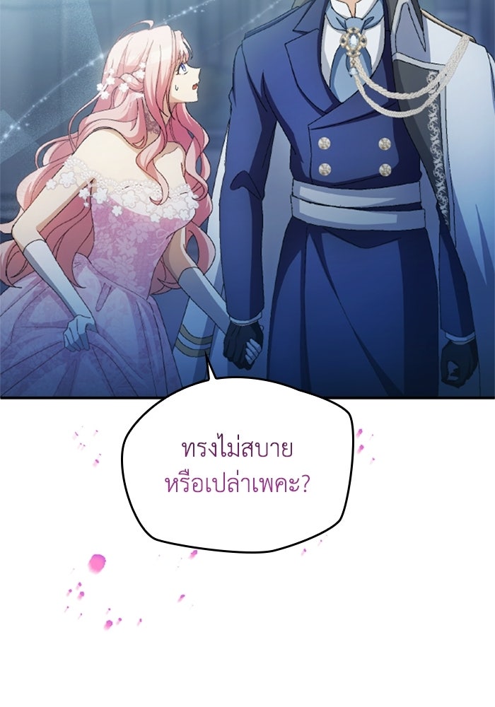 เมนของฉันคลั่งรักเกินไปแล้ว - หน้า 124