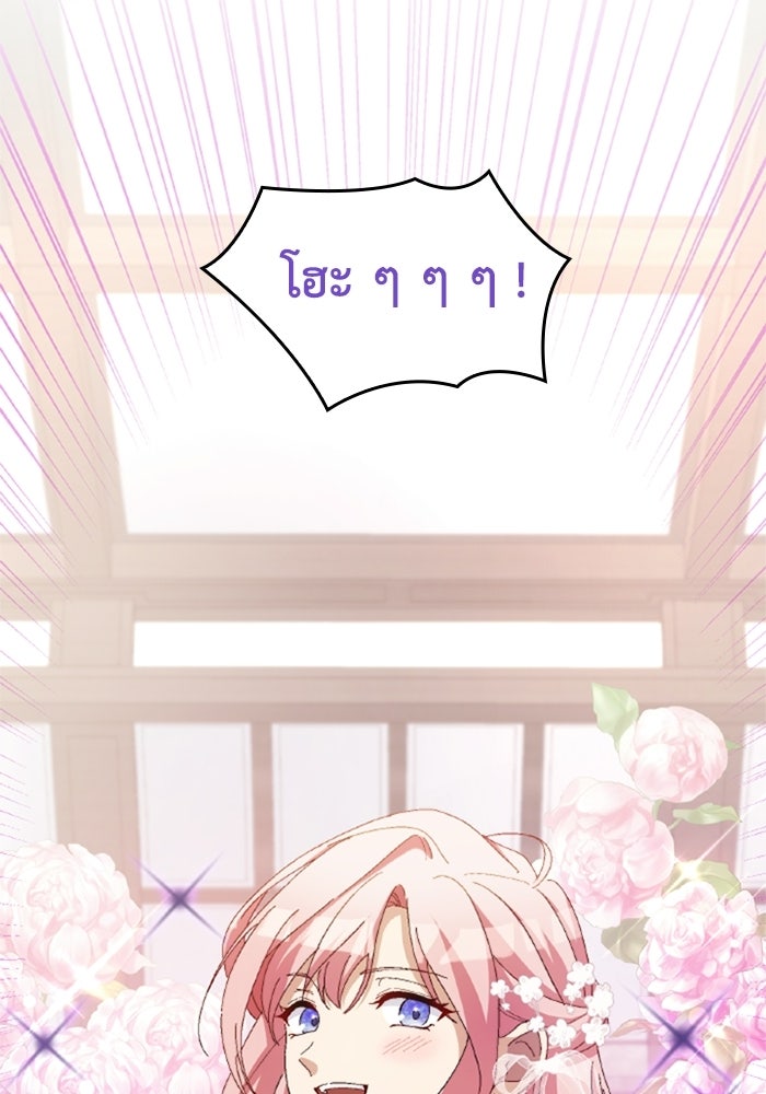เมนของฉันคลั่งรักเกินไปแล้ว - หน้า 16