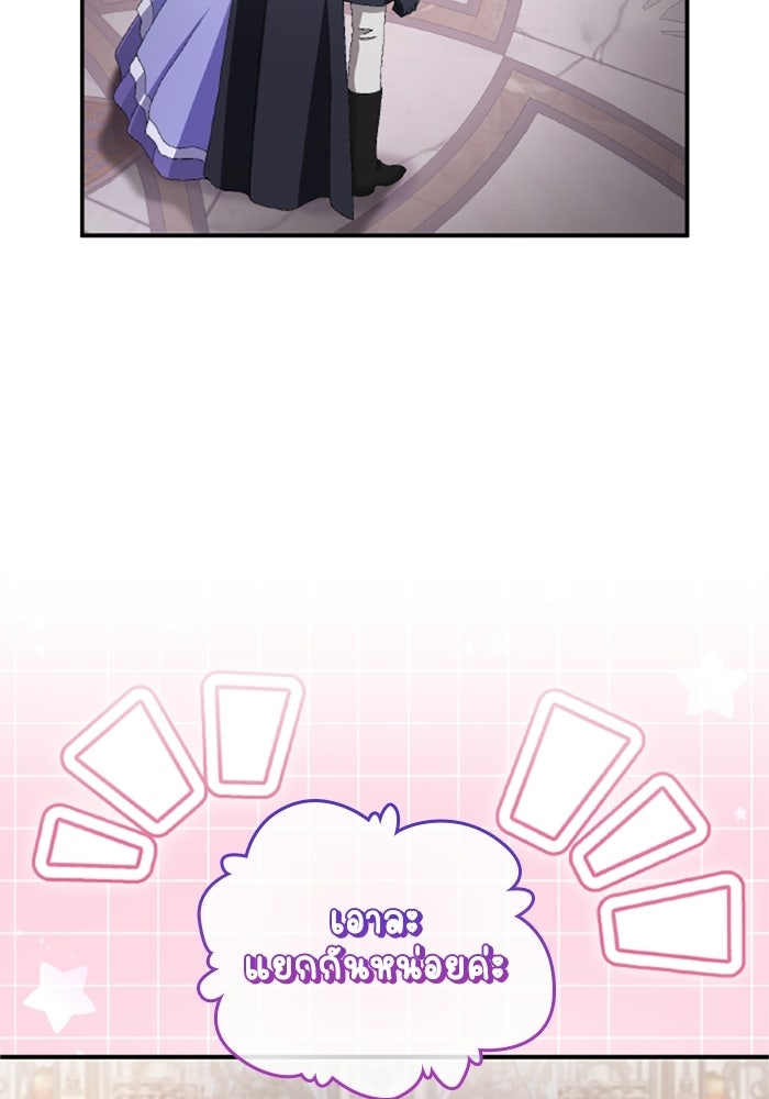 เมนของฉันคลั่งรักเกินไปแล้ว - หน้า 21