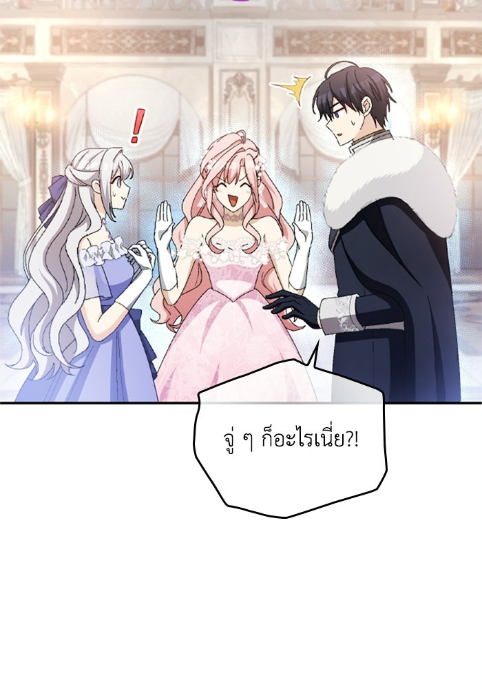 เมนของฉันคลั่งรักเกินไปแล้ว - หน้า 22
