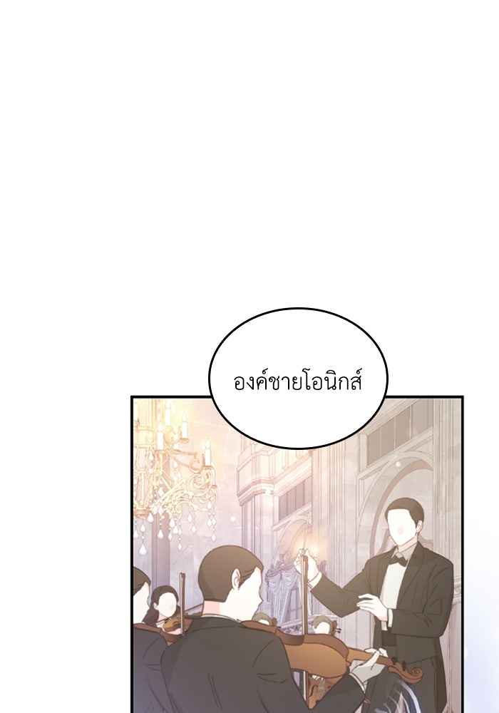 เมนของฉันคลั่งรักเกินไปแล้ว - หน้า 28