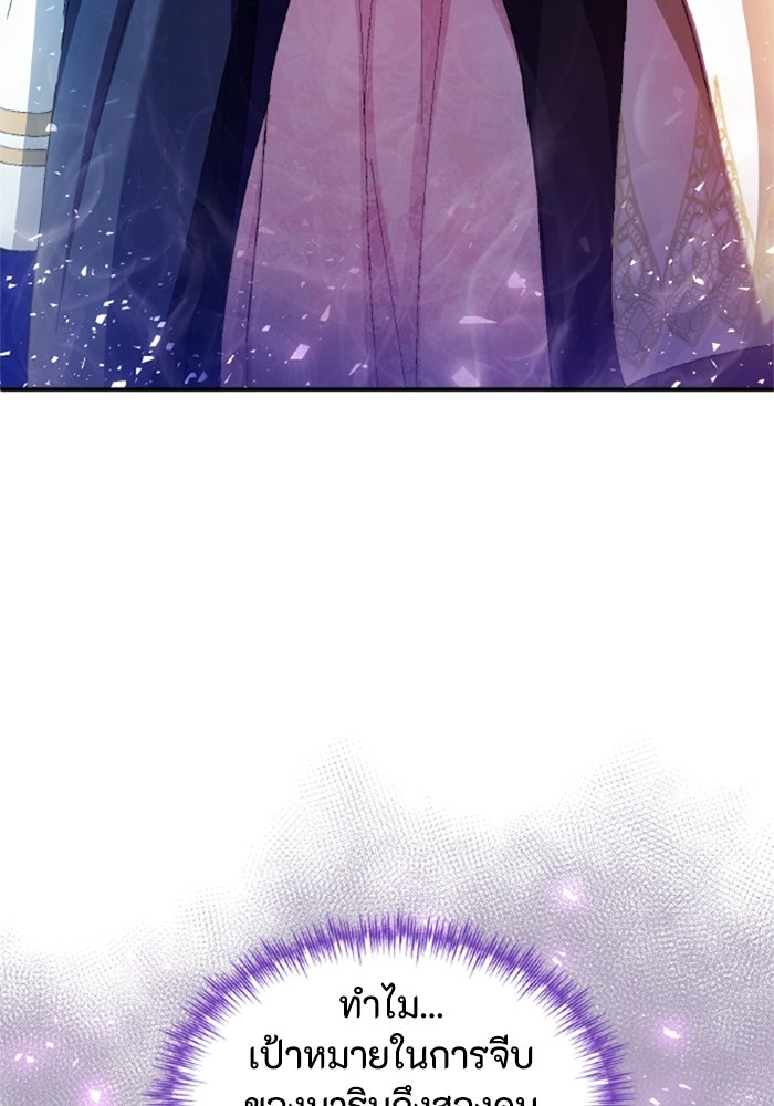 เมนของฉันคลั่งรักเกินไปแล้ว - หน้า 3