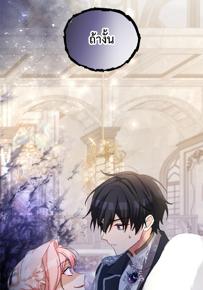 เมนของฉันคลั่งรักเกินไปแล้ว - หน้า 31