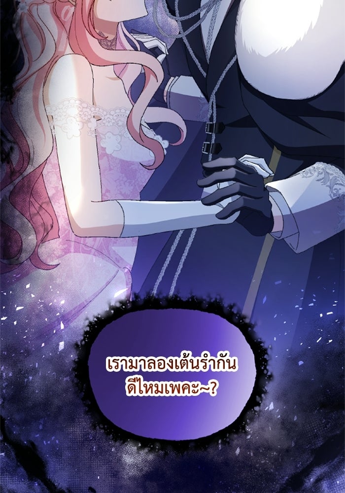 เมนของฉันคลั่งรักเกินไปแล้ว - หน้า 32