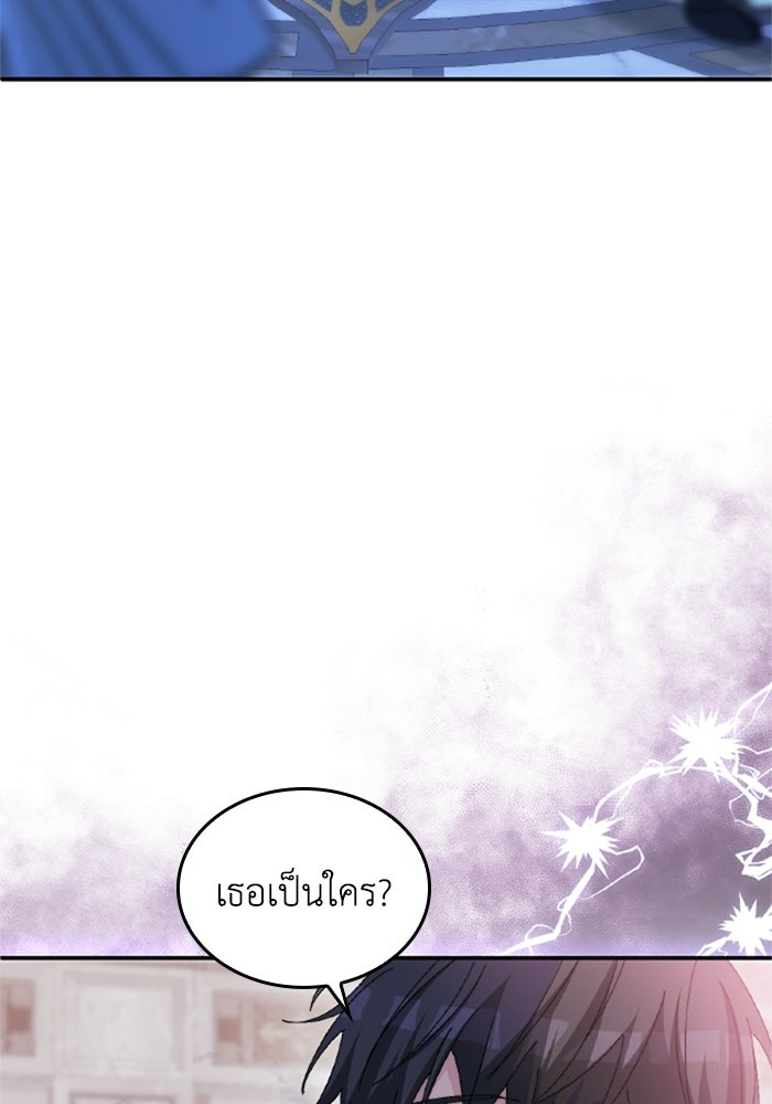 เมนของฉันคลั่งรักเกินไปแล้ว - หน้า 37