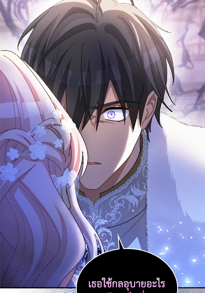 เมนของฉันคลั่งรักเกินไปแล้ว - หน้า 41