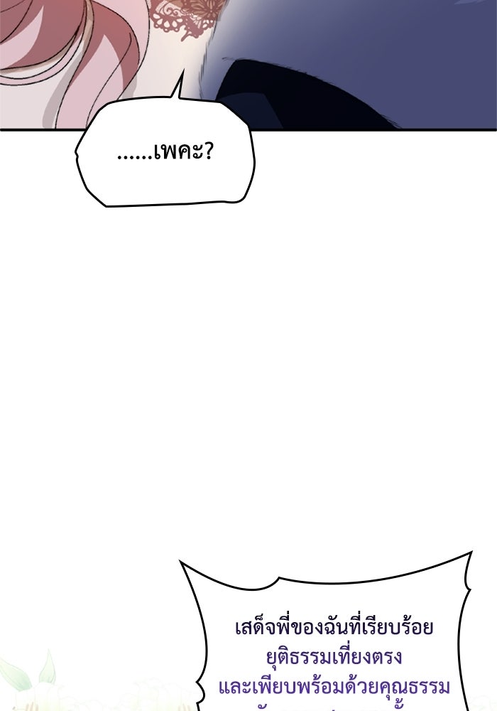 เมนของฉันคลั่งรักเกินไปแล้ว - หน้า 43