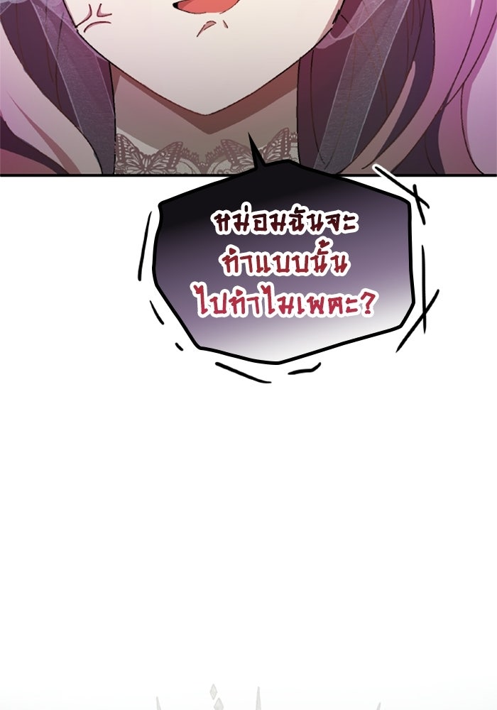 เมนของฉันคลั่งรักเกินไปแล้ว - หน้า 50