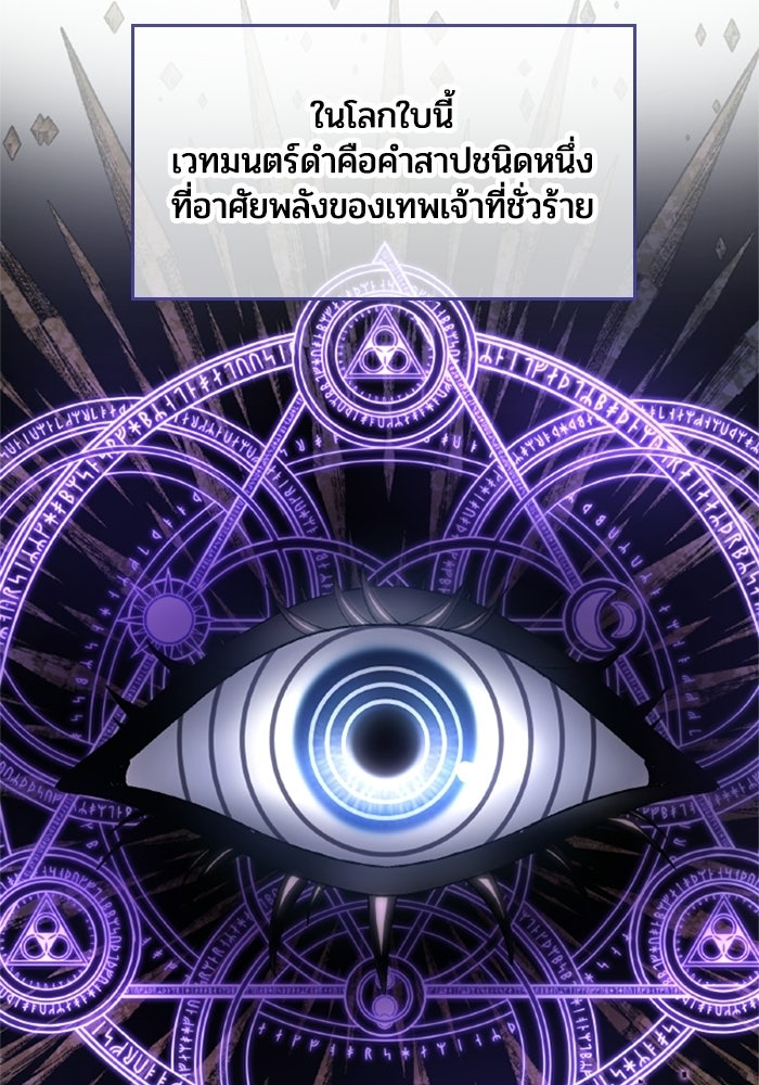 เมนของฉันคลั่งรักเกินไปแล้ว - หน้า 51