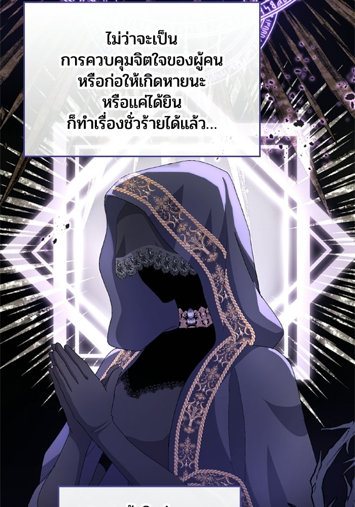 เมนของฉันคลั่งรักเกินไปแล้ว - หน้า 52