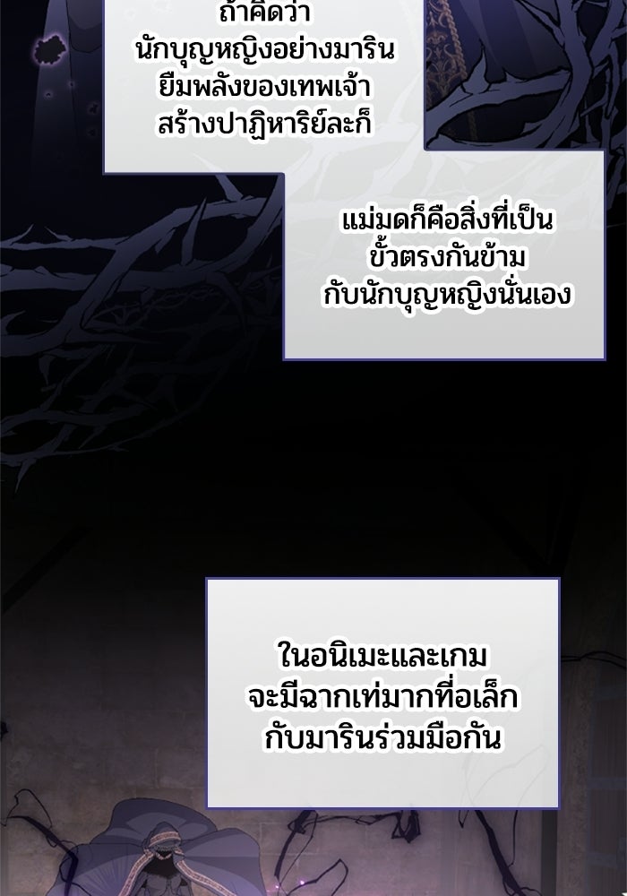 เมนของฉันคลั่งรักเกินไปแล้ว - หน้า 53