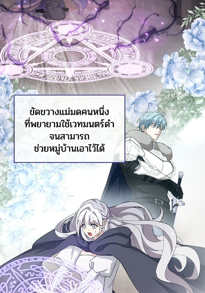 เมนของฉันคลั่งรักเกินไปแล้ว - หน้า 54