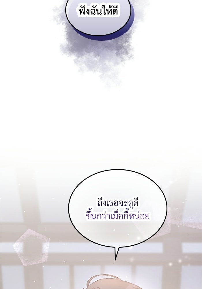 เมนของฉันคลั่งรักเกินไปแล้ว - หน้า 56