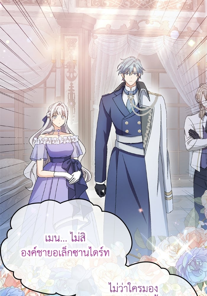 เมนของฉันคลั่งรักเกินไปแล้ว - หน้า 63