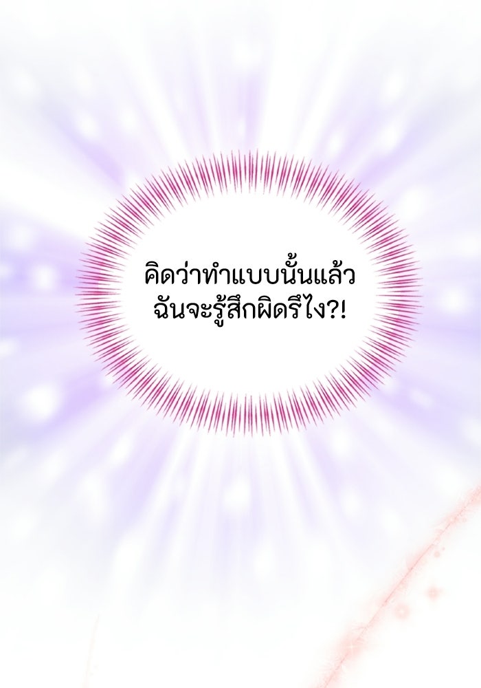 เมนของฉันคลั่งรักเกินไปแล้ว - หน้า 72