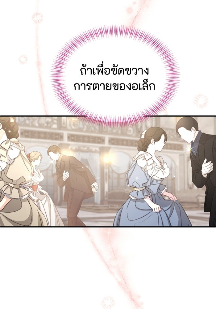 เมนของฉันคลั่งรักเกินไปแล้ว - หน้า 73