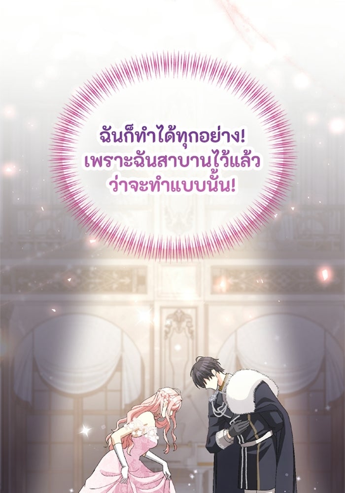 เมนของฉันคลั่งรักเกินไปแล้ว - หน้า 74