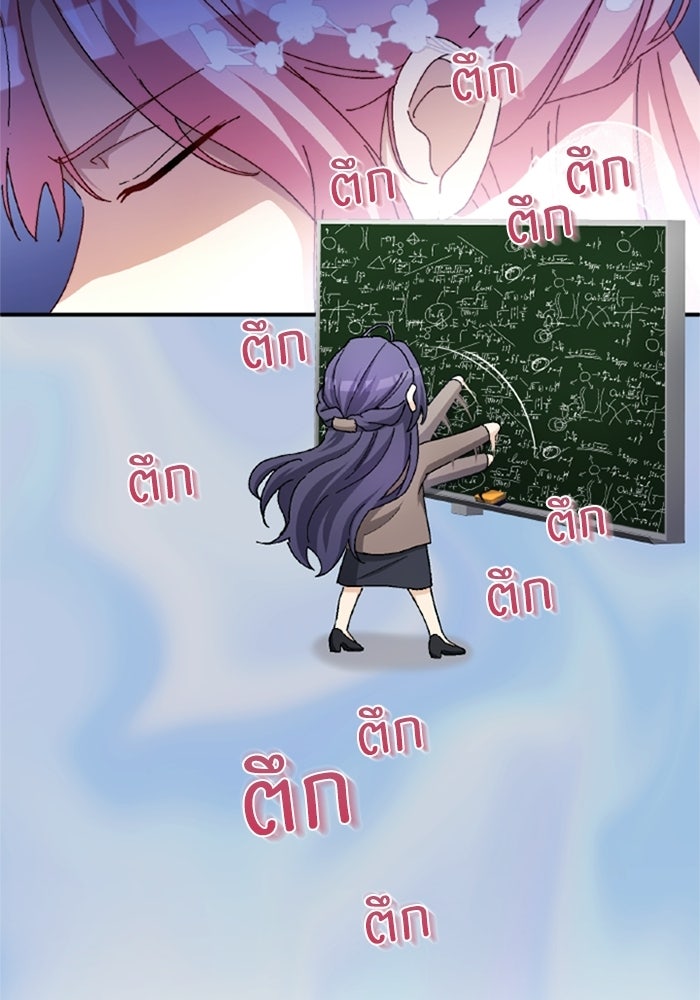 เมนของฉันคลั่งรักเกินไปแล้ว - หน้า 8