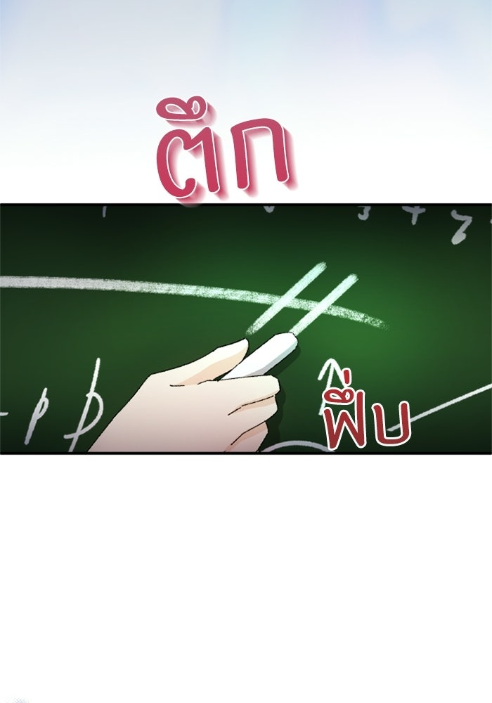 เมนของฉันคลั่งรักเกินไปแล้ว - หน้า 9