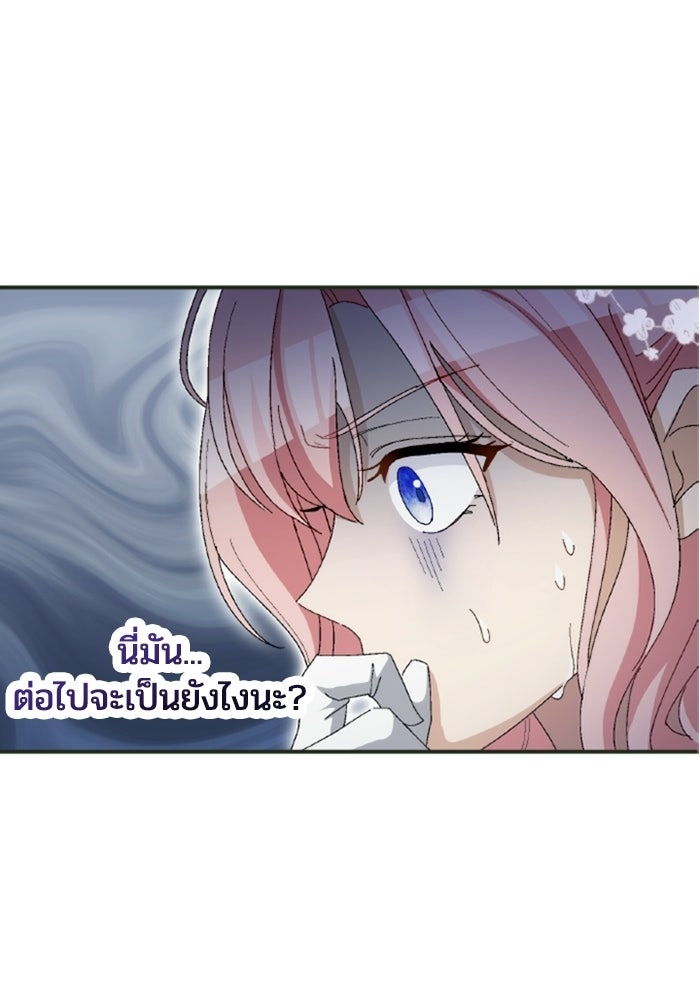 เมนของฉันคลั่งรักเกินไปแล้ว - หน้า 92