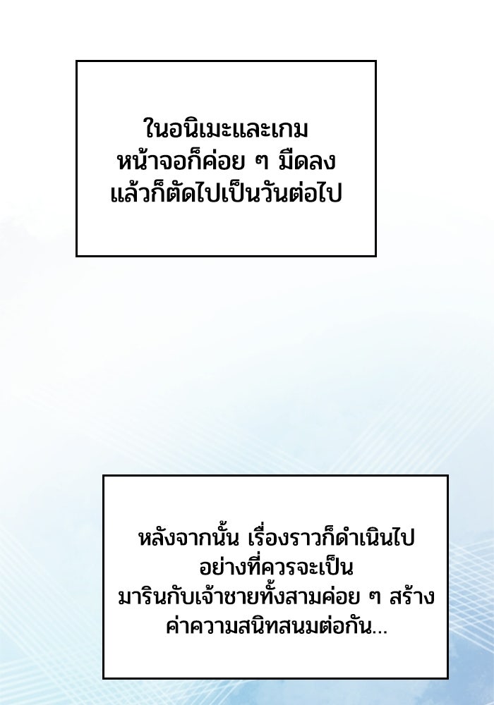 เมนของฉันคลั่งรักเกินไปแล้ว - หน้า 93