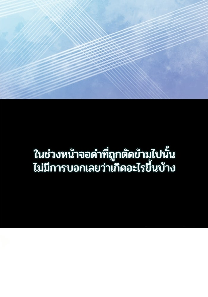 เมนของฉันคลั่งรักเกินไปแล้ว - หน้า 94