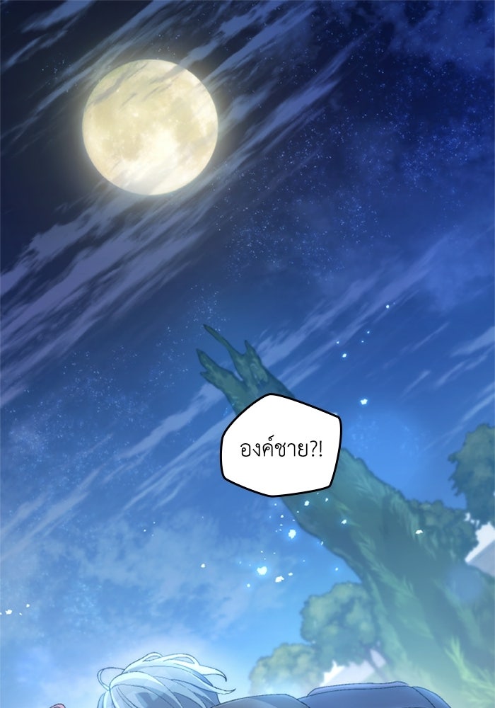 เมนของฉันคลั่งรักเกินไปแล้ว - หน้า 1