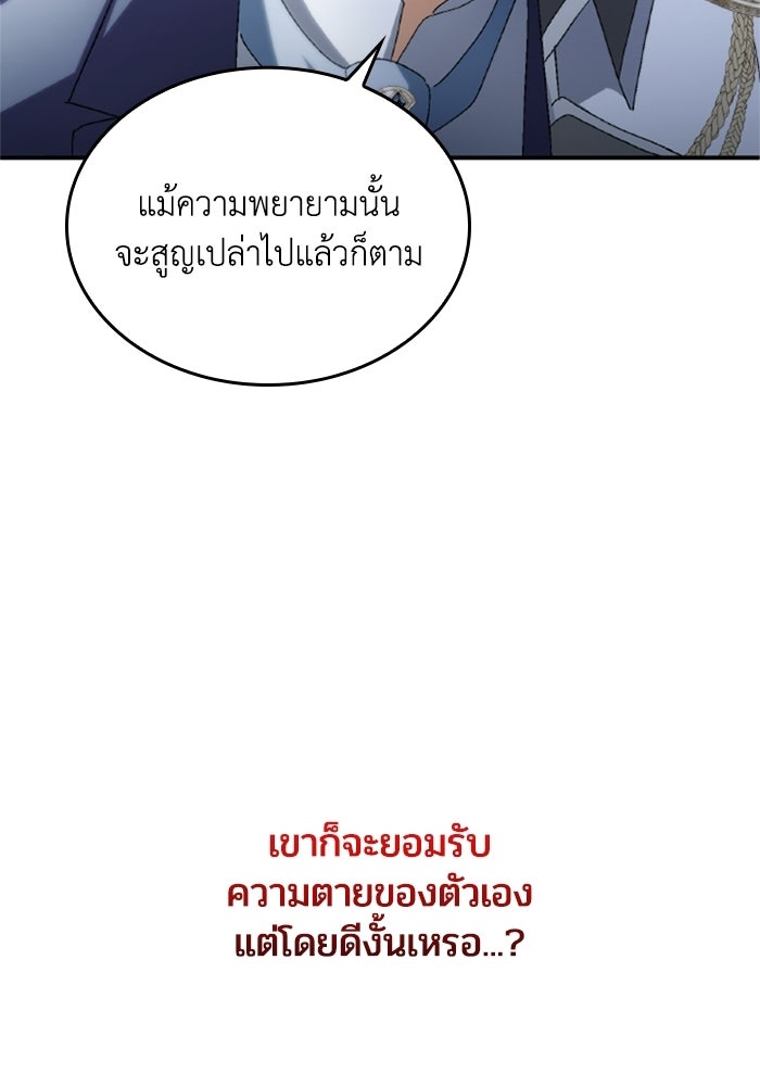 เมนของฉันคลั่งรักเกินไปแล้ว - หน้า 102