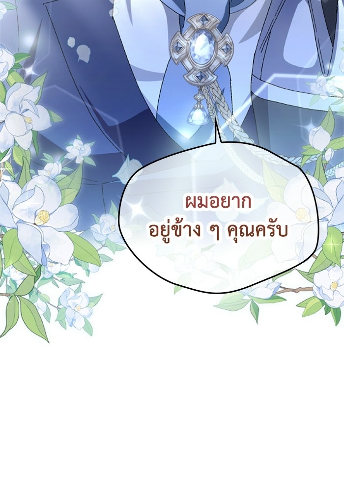 เมนของฉันคลั่งรักเกินไปแล้ว - หน้า 11