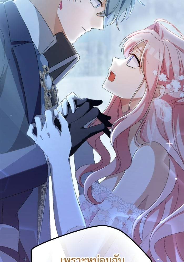 เมนของฉันคลั่งรักเกินไปแล้ว - หน้า 110