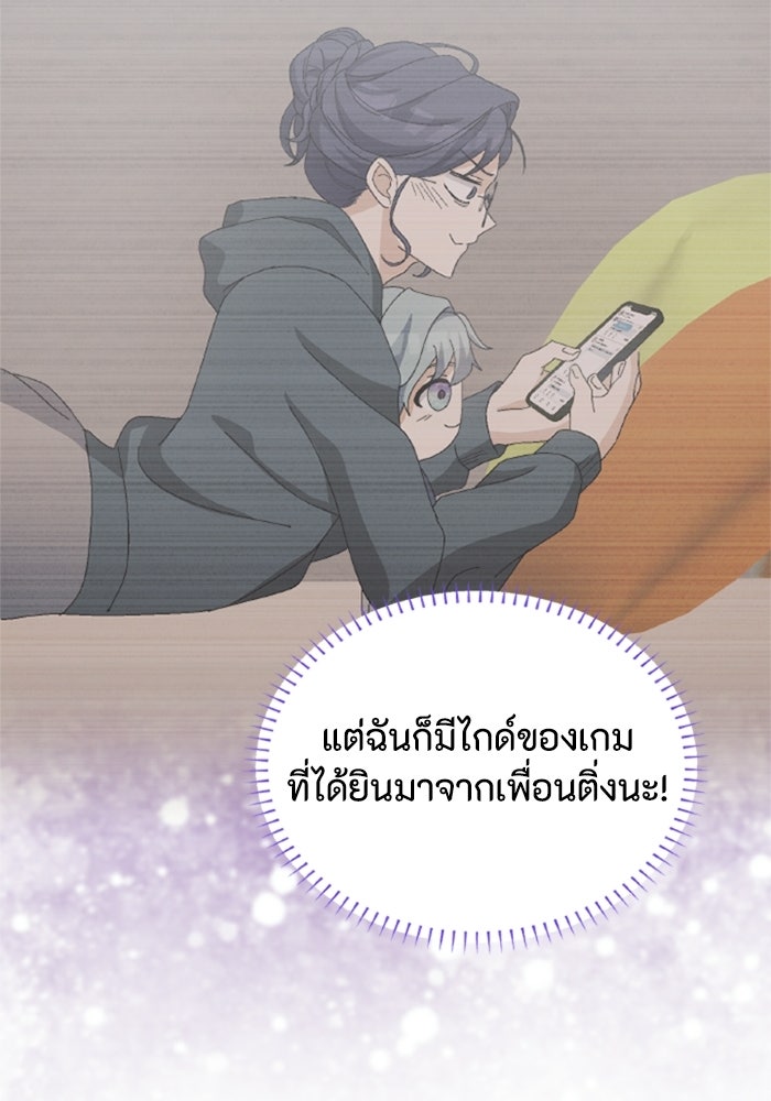 เมนของฉันคลั่งรักเกินไปแล้ว - หน้า 112