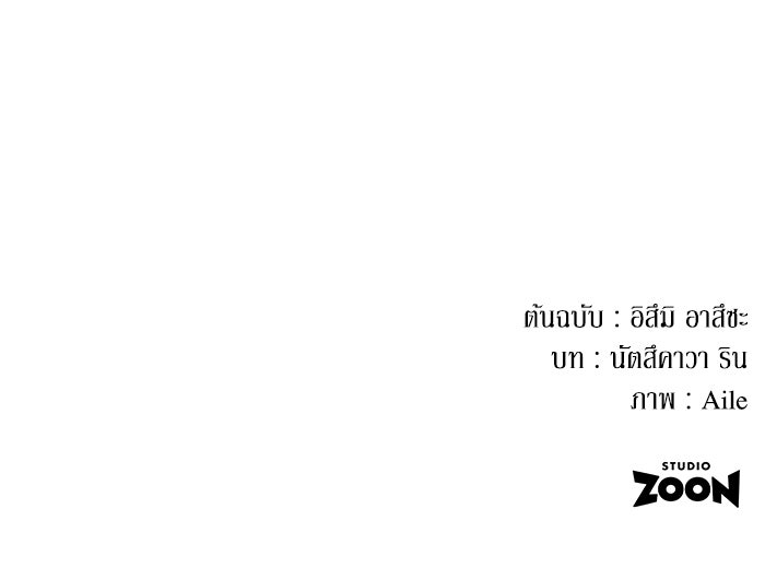 เมนของฉันคลั่งรักเกินไปแล้ว - หน้า 119